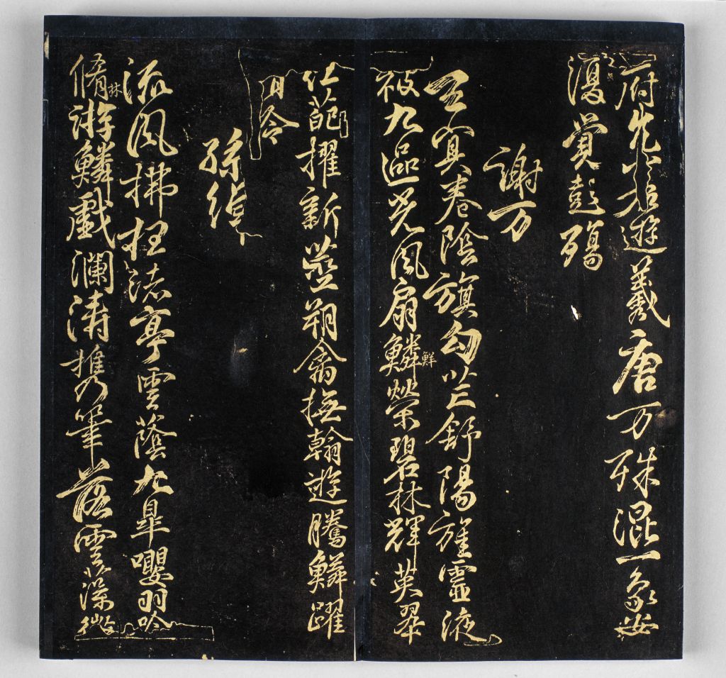 图片[11]-Ming Tuo’s “Xihong Hall Calligraphy” Liu Gongquan’s Lanting poem-China Archive